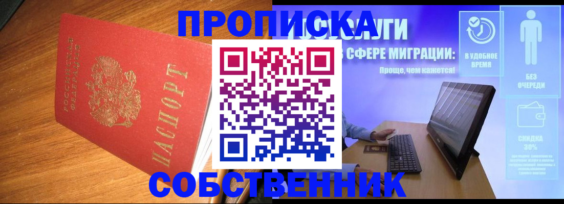 временная регистрация в Суровикино