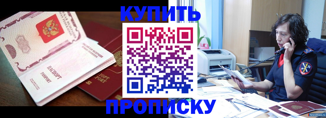 временная регистрация 2025 в Суровикино