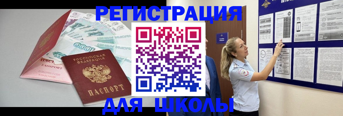регистрация для дет. сада в Суровикино