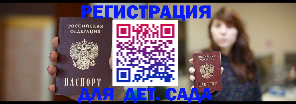 временная регистрация в Суровикино