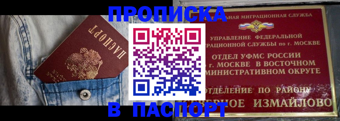 временная регистрация 2025 в Суровикино