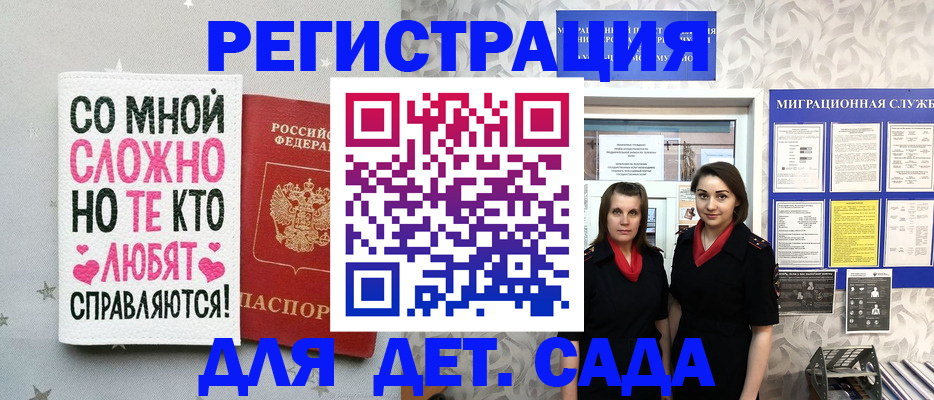 прописка регистрация в Суровикино