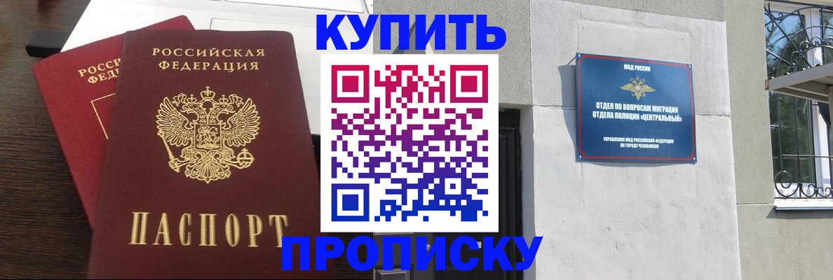 временная регистрация адрес в Суровикино